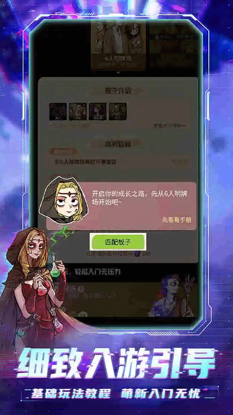 网易狼人杀苹果版v2.16.576(2)