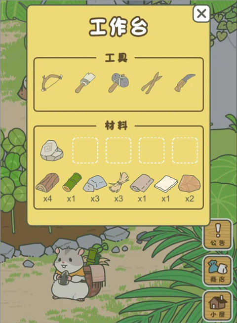 旅行青蛙中国之旅ipad版