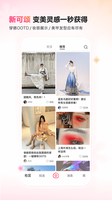 可颂ios版v15.7.0(4)
