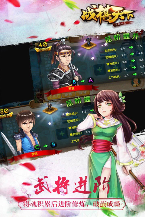 战棋天下iPad版v2.8.30(2)