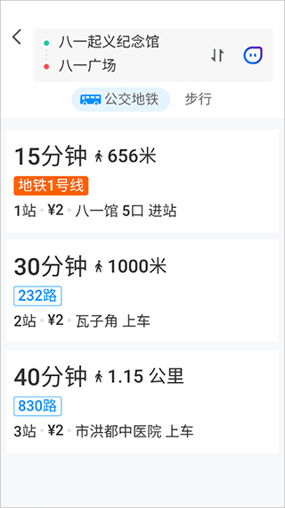 腾讯地图关怀版苹果版