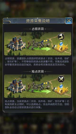 乱世王者ipad版
