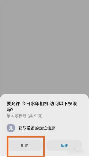 今日水印相机苹果手机版