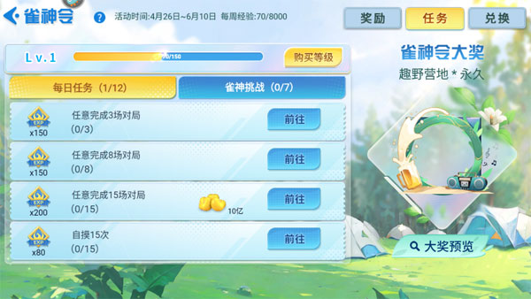 指尖四川麻将苹果版