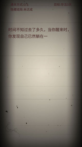 无尽恐怖模拟器