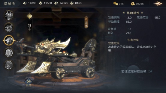 荣耀新三国ipad版
