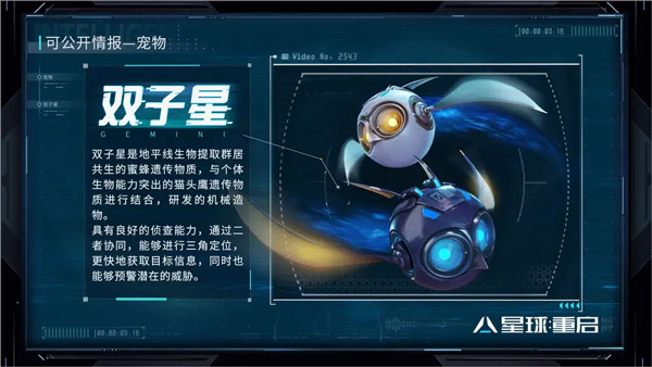 星球重启苹果版