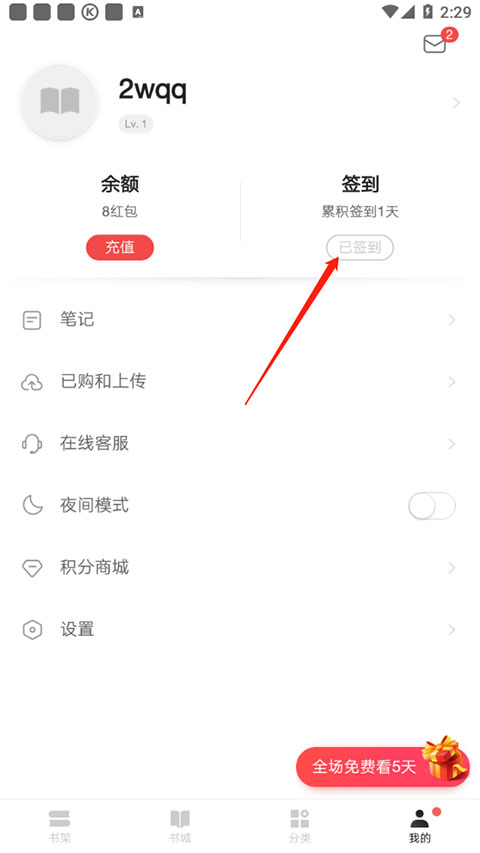 网易云阅读hd版