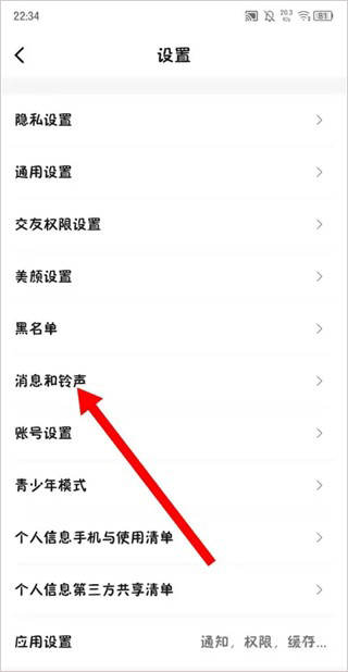 糖芯app