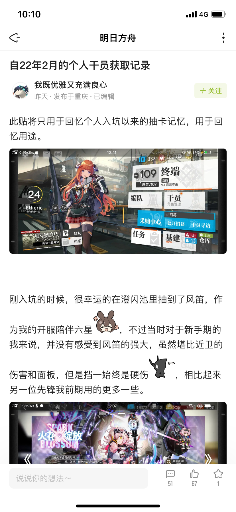 森空岛ios版
