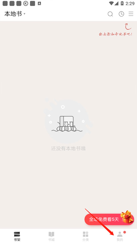 网易云阅读hd版