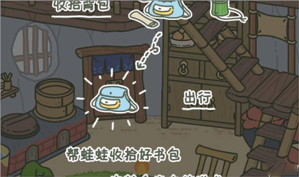 旅行青蛙中国之旅ipad版