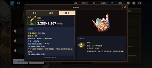 守望传说苹果版