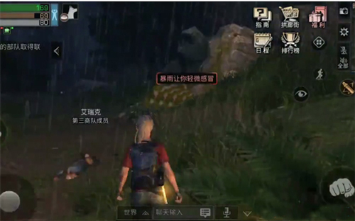 明日之后ipad版