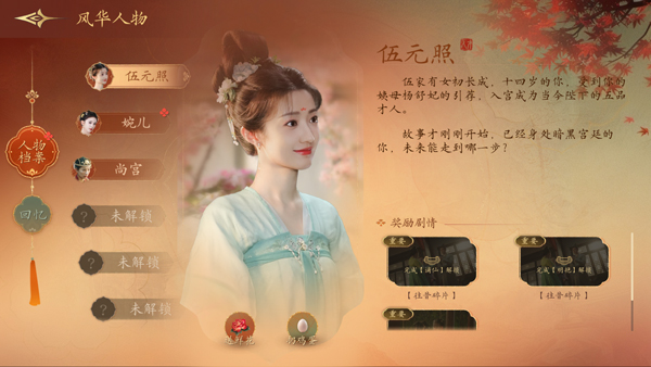 盛世天下苹果版