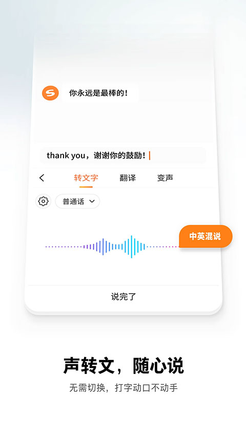 搜狗输入法ipad版v12.23.0(1)