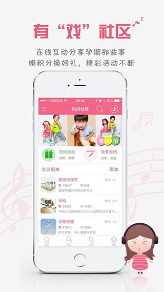 胎教盒子苹果版v3.3.4(1)