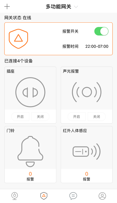 手立视iOS版v3.3.8(3)