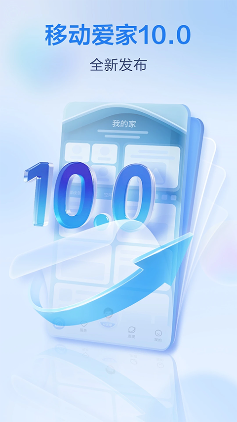 和家亲摄像头苹果版v10.1.0(1)