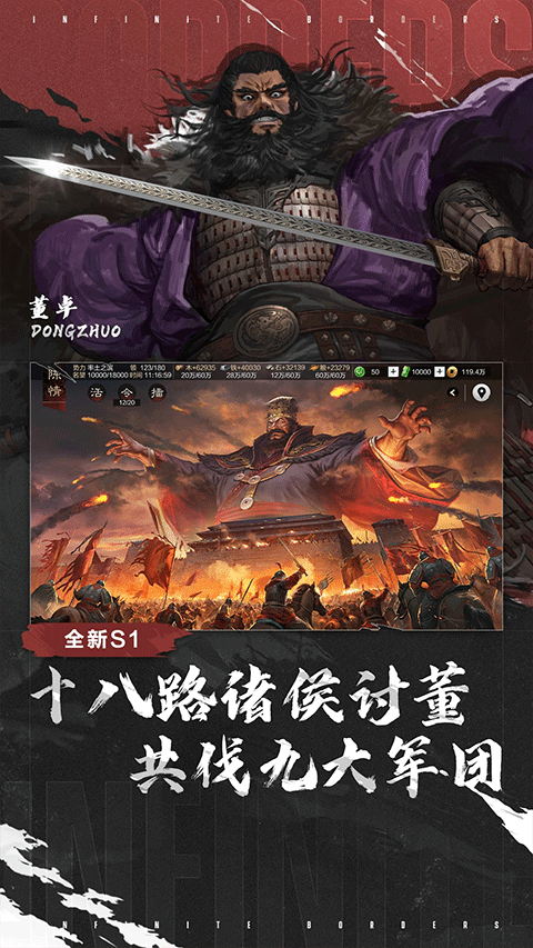 率土之滨ipad版v8.1.9(2)