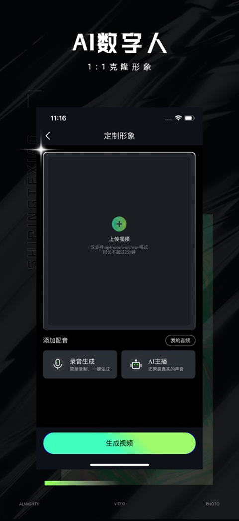 视频特效大师苹果版v3.0.7(3)