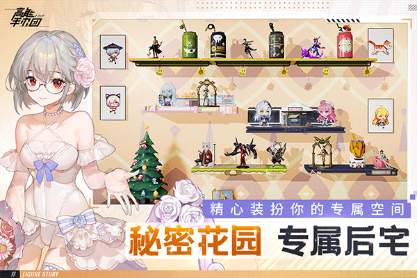 高能手办团iPad版v2.1.29(2)