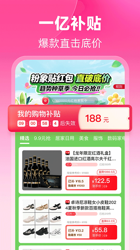 粉象生活苹果版v6.6.2(4)