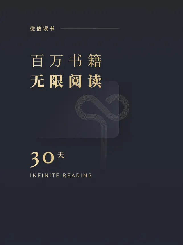 微信阅读ipad版v9.4.0(1)