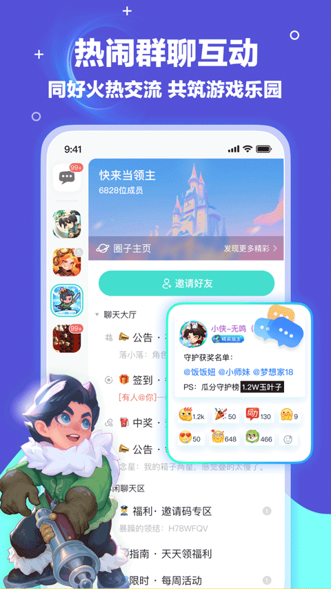 梦游社ios版v3.6.0(3)