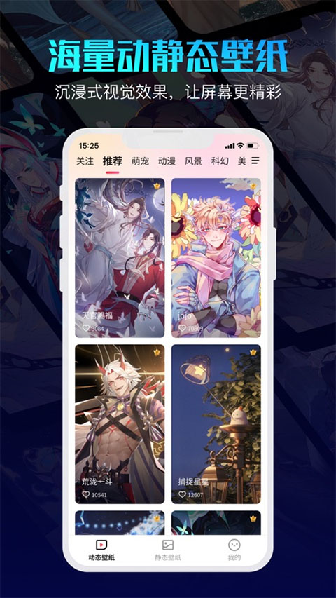 360壁纸苹果版v1.0.2(2)