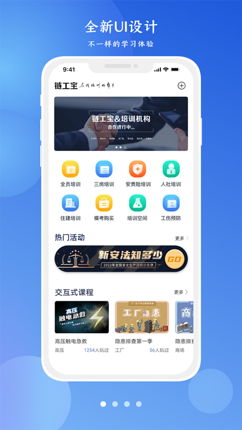 链工宝app苹果版v4.1.9(1)