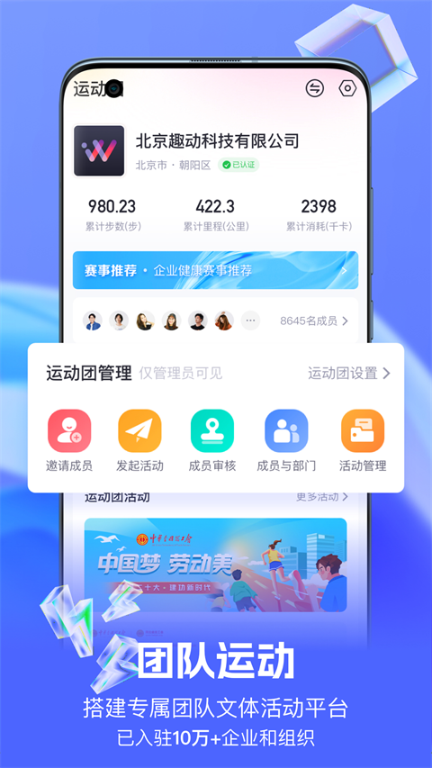 趣动will go苹果版v4.0.5(3)