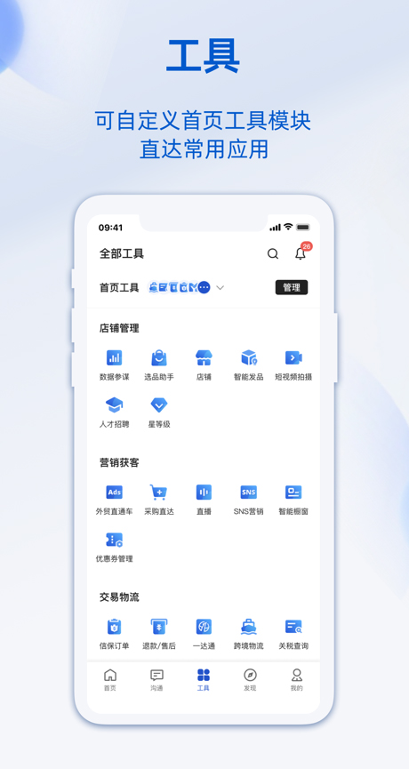 阿里卖家苹果版v11.28.0(2)