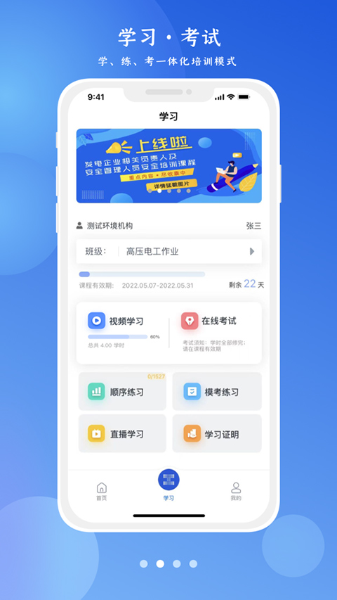 链工宝app苹果版v4.1.9(3)