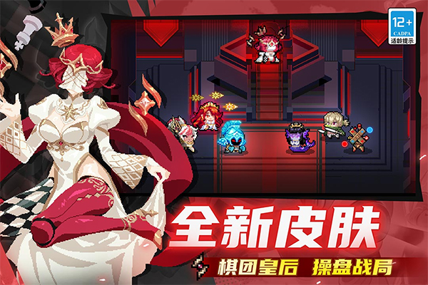 元气骑士苹果版最新版v7.7.0(1)