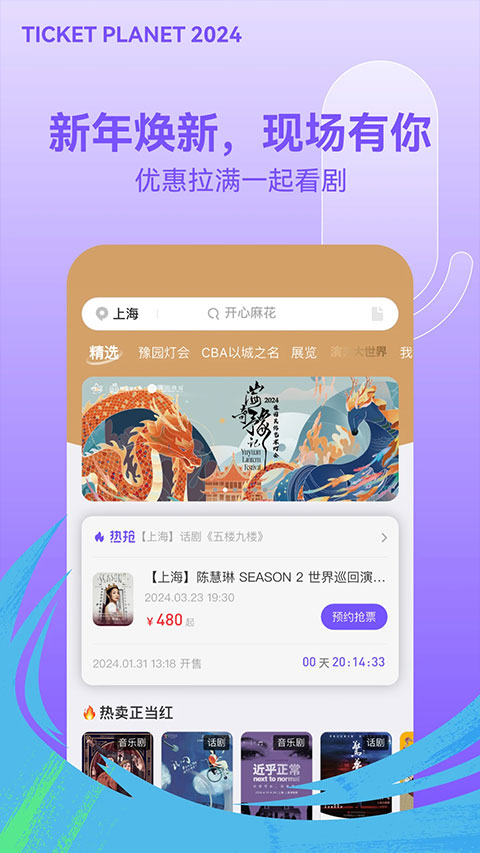 票星球苹果版v4.46.0(2)