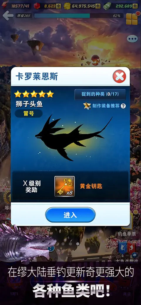 钓鱼发烧友ipad版v9.9.1(2)