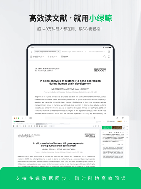 小绿鲸文献阅读器ipad版v1.3.2(1)