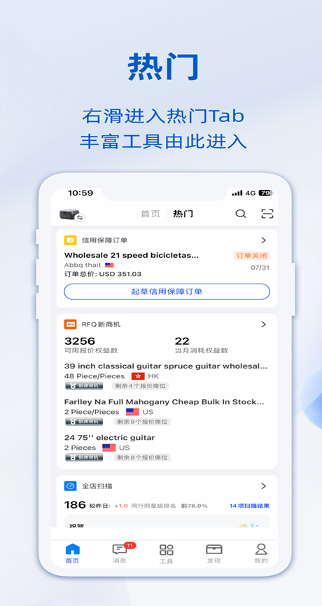 阿里卖家苹果版v11.28.0(4)