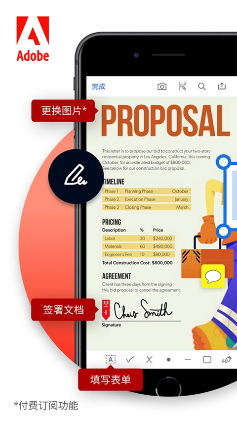 adobe acrobat reader ipad版v25.10.00(1)