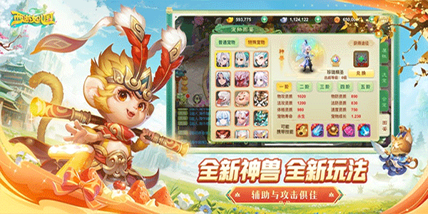 西游女儿国iPad版v1.13.4702(2)