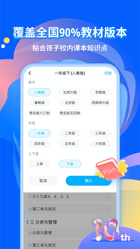 学宝苹果版v7.3.2(4)