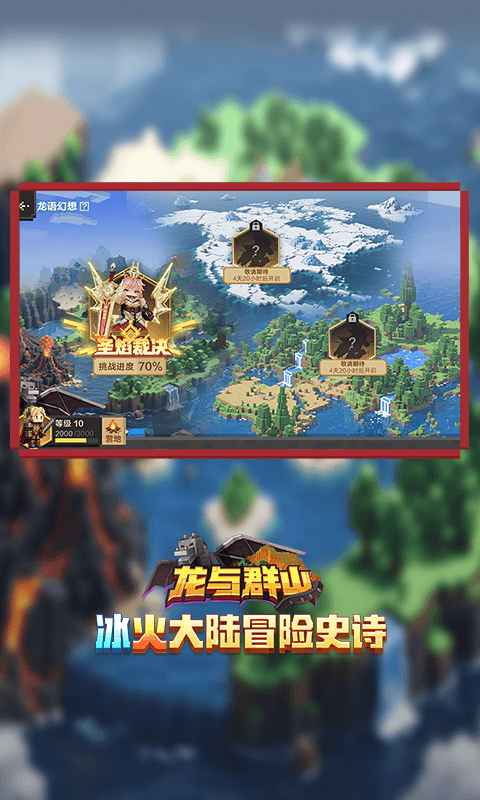 我的世界ipad版v3.5.30(4)