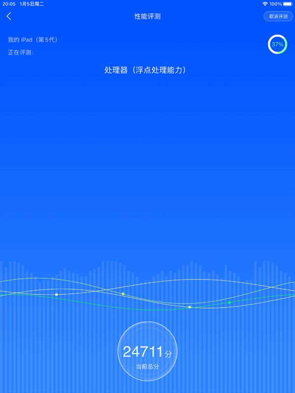 鲁大师ipad版v3.2.9(4)