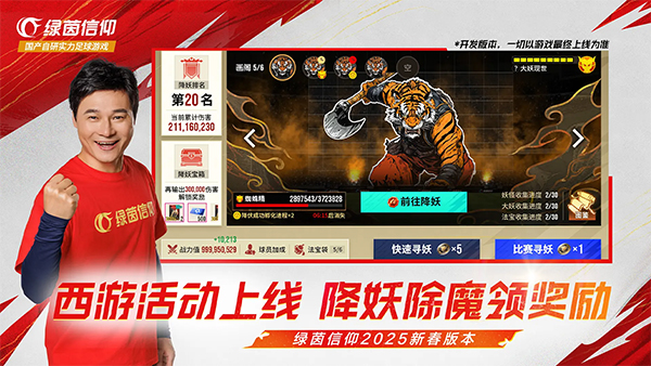 绿茵信仰ios版v3.9.0(1)