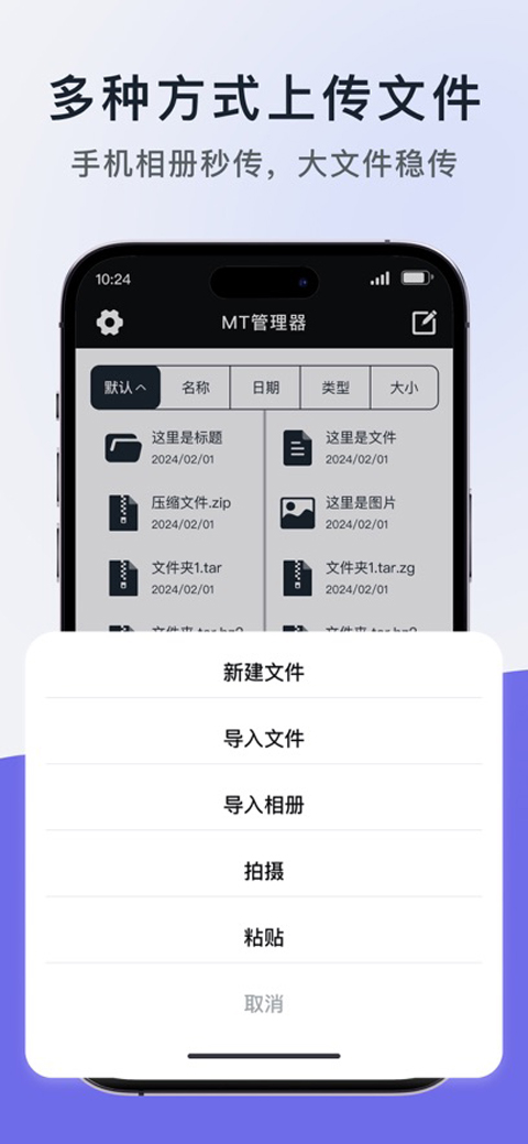 MT管理器苹果版v1.1(4)