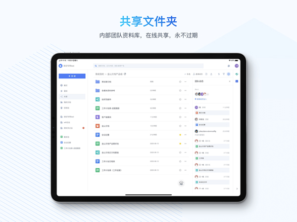金山文档ipad版v3.13.9(3)