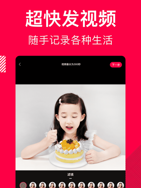 香哈菜谱ipad版v9.7.6(4)