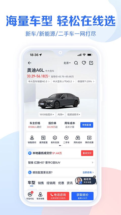 易车汽车报价苹果版v10.92.0(1)