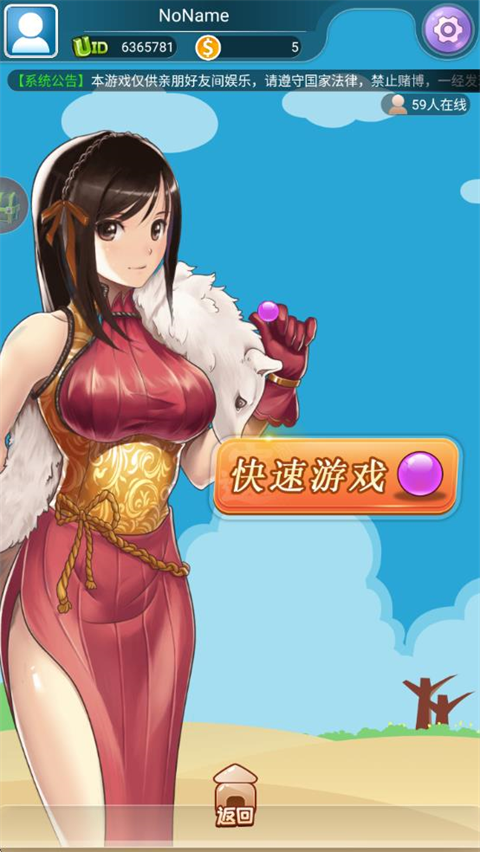 中国跳棋ios版v2.2.7(3)